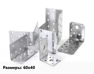 Кронштейн 60х40 оцинкованный